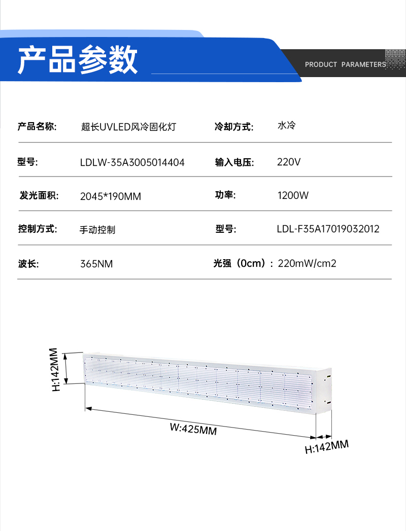 365nm超長(zhǎng)固化燈3_02.jpg